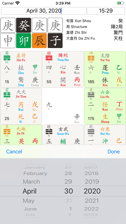 #3. Quantitative QiMen 奇門 (iOS) 由: Djauhery .