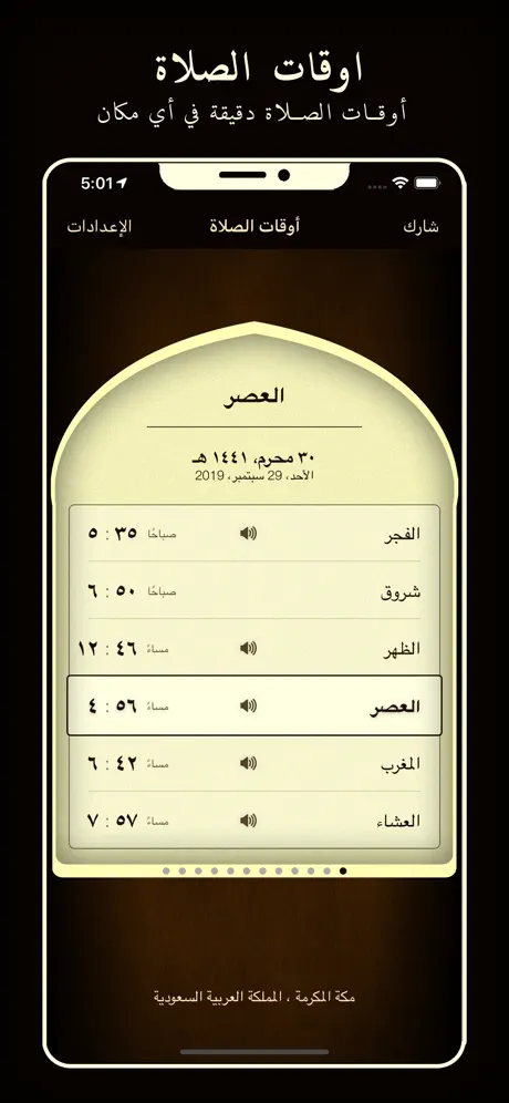 Islamic Prayer Times