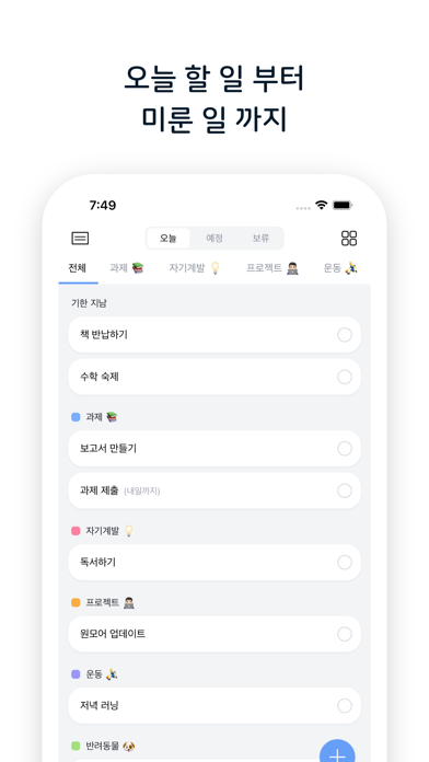 원모어 - 할일 Todo 목표 관리のおすすめ画像3