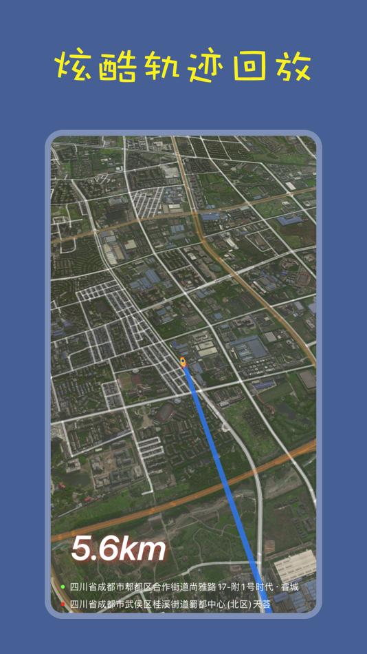 #1. 老马足迹地图-记录日常运动轨迹海拔 (iOS) 由: 永信 郭