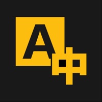 手机翻译-实时语音对话翻译工具