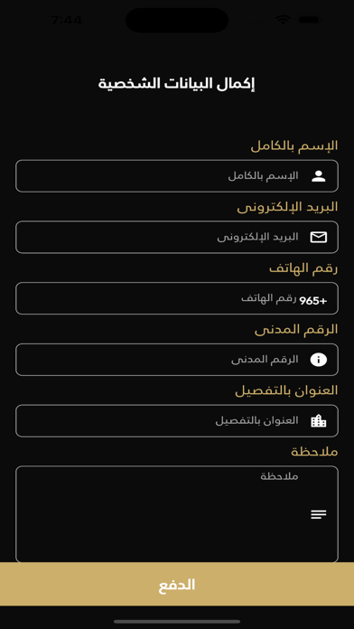 Banadrah Screenshot