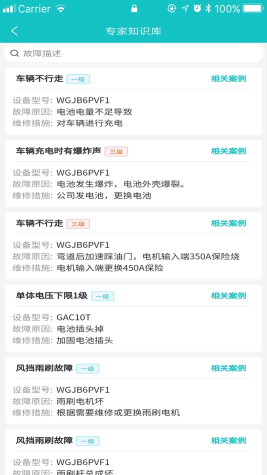 #2. 广泰服务 (iOS) Podle: 江苏天泽智联信息技术有限公司