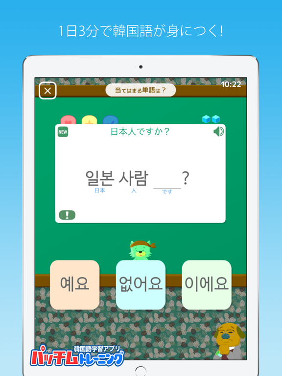 韓国語学習パッチムトレーニングのおすすめ画像1