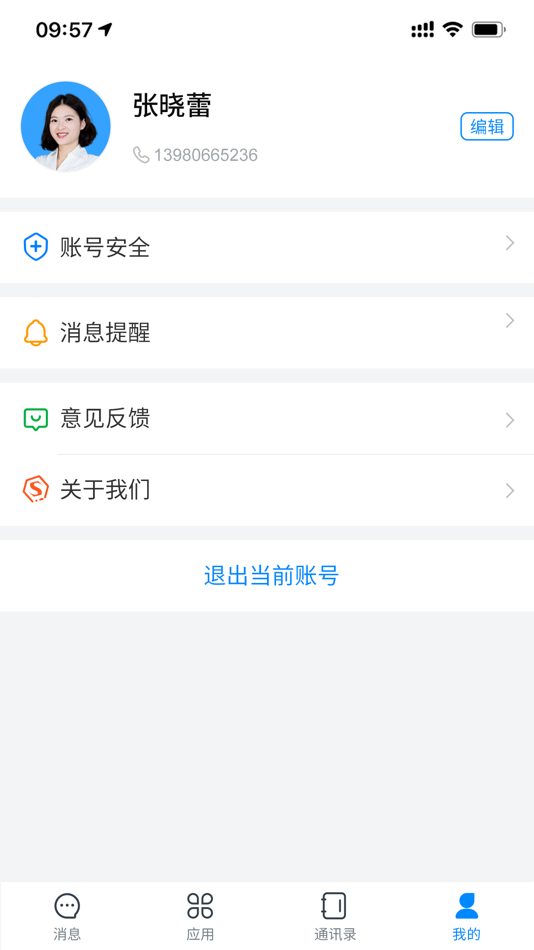 #3. 梦旅程 (iOS) Podle: 四川思途智旅软件有限公司
