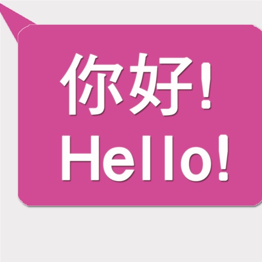 CantoneseSharingApps