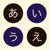 Kana School: Japanese Letters App Positive Reviews