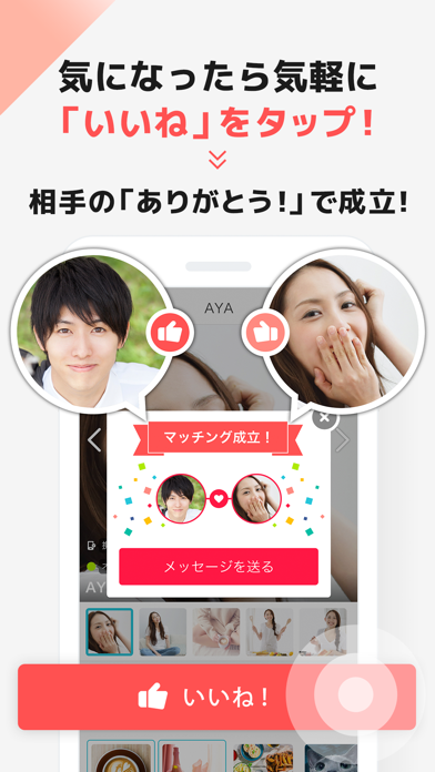 Yahoo!パートナー 安心安全な婚活・恋活マッチングアプリスクリーンショット