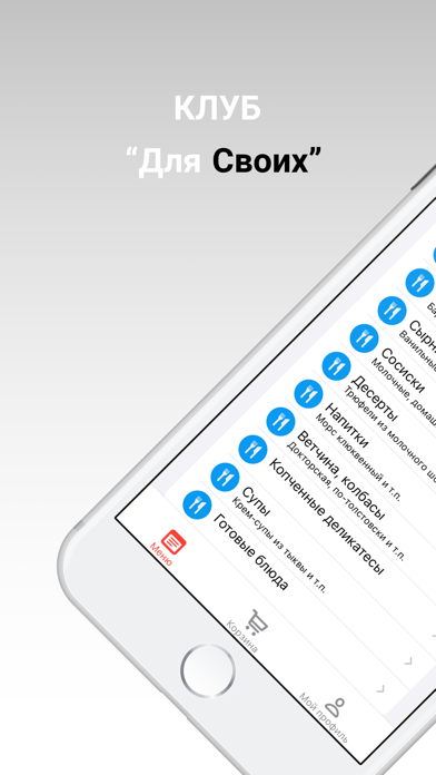 Клуб "Для Своих" Screenshot