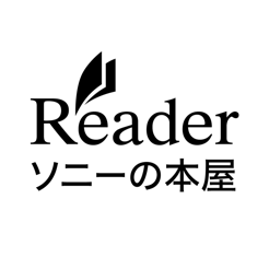 ‎ソニーの電子書籍 Reader™ コミック・小説本棚アプリ