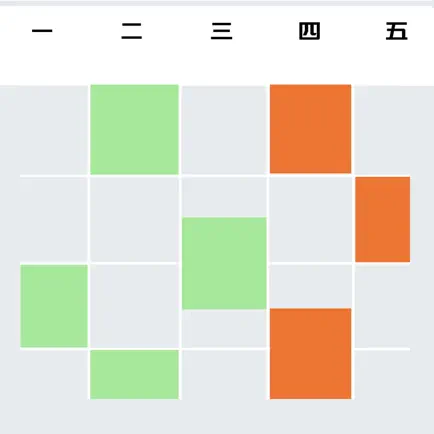 私教排课宝 Читы