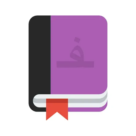 Levantine Arabic Verbs Читы