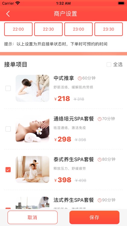 指悦到家服务端-商家入驻技师招募