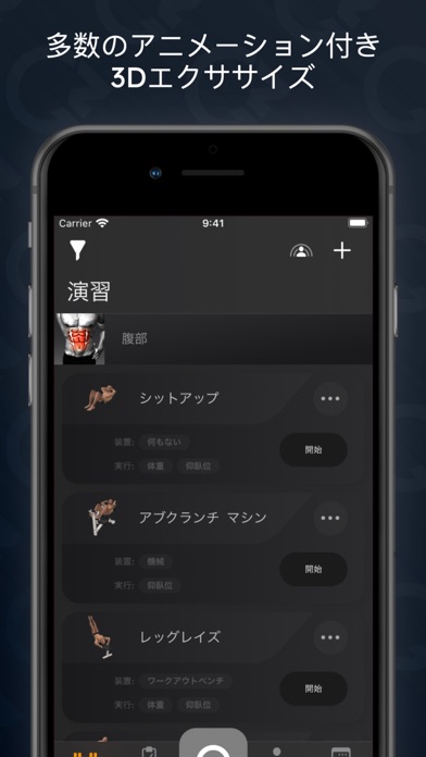 ジム 筋トレ 記録 フィットネス アプリ Gymnotizeのおすすめ画像6