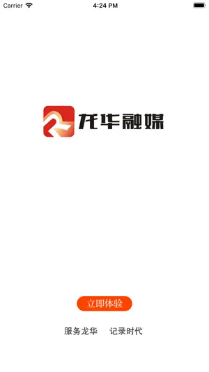 龙华融媒 screenshot 2
