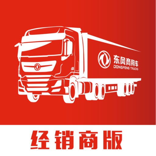 东风商用车经销商版logo