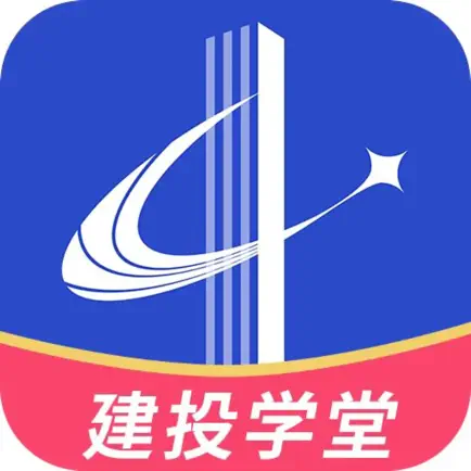 建投学堂 Cheats