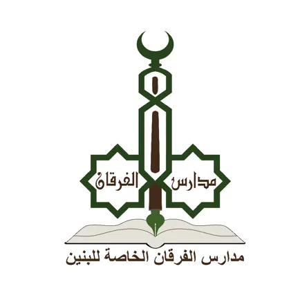 Al-Furqan School Cheats