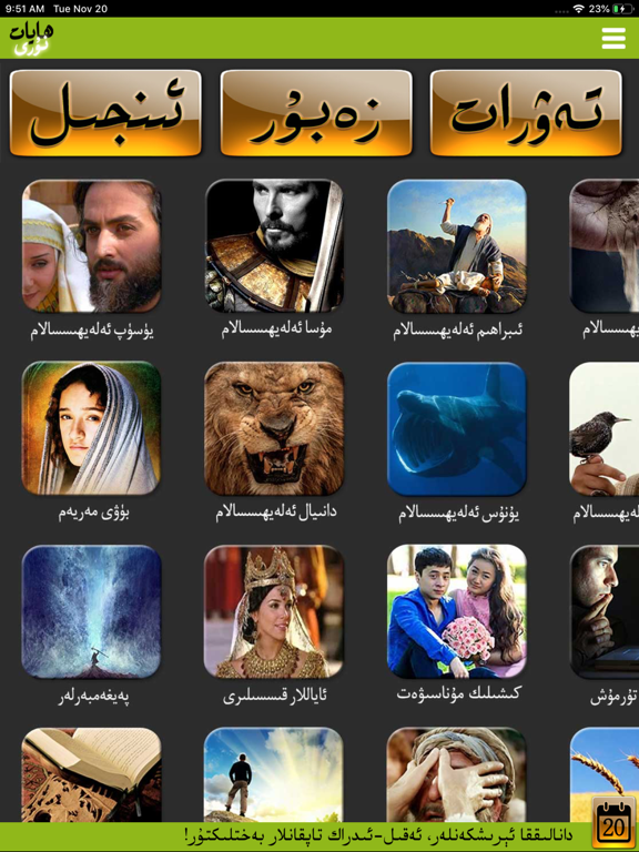 Screenshot #4 pour ھايات نۇرى - Hayatnuri