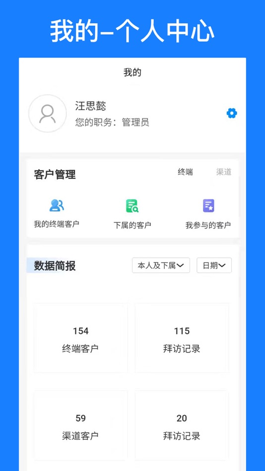 #1. 徕伯益CRM系统 (iOS) 由: Sichuan Laiboyi Automation Technology Co., Ltd