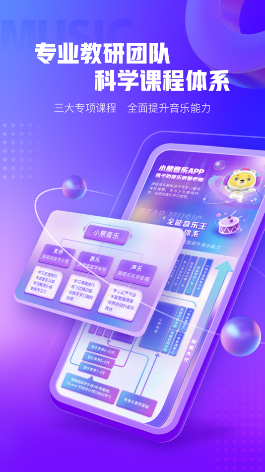 #2. 小熊音乐 (iOS) 由: Hangzhou Xiaobanxiong Technology Co., Ltd.