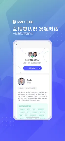 Game screenshot ProClub hack