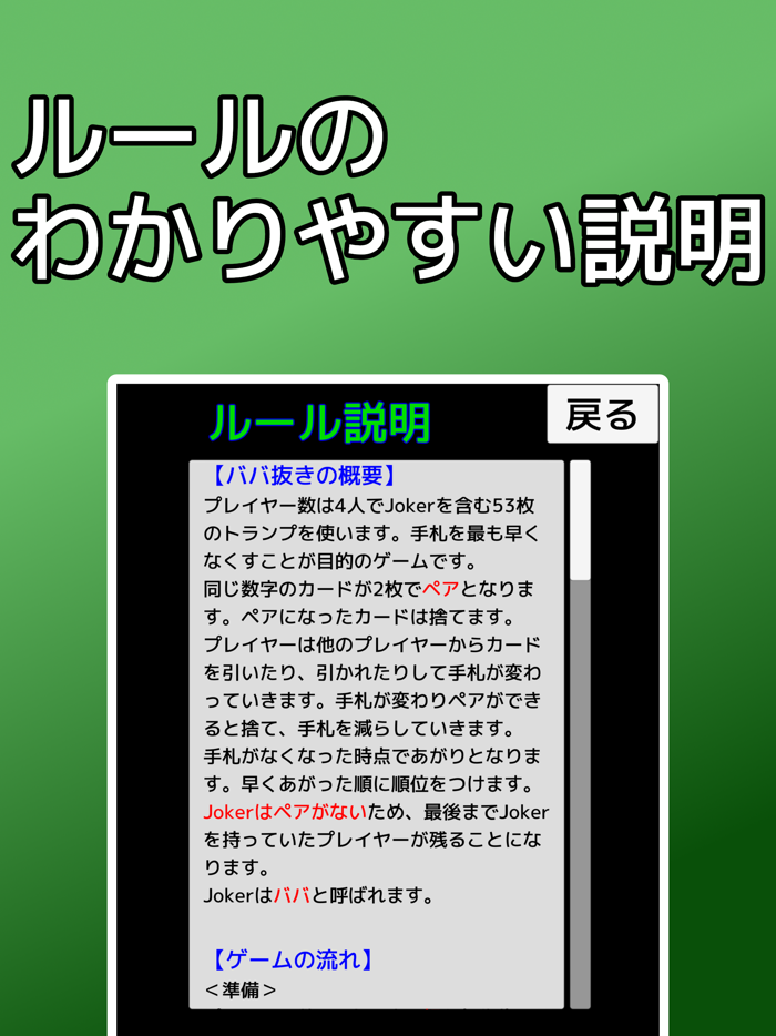 playing cards Old Maid