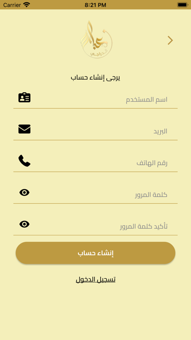 عباس الدراجي Screenshot
