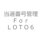 Download 当選番号管理　Ｆｏｒ　ＬＯＴＯ６ app