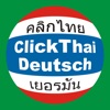 ClickThai Wörterbuch - iPadアプリ