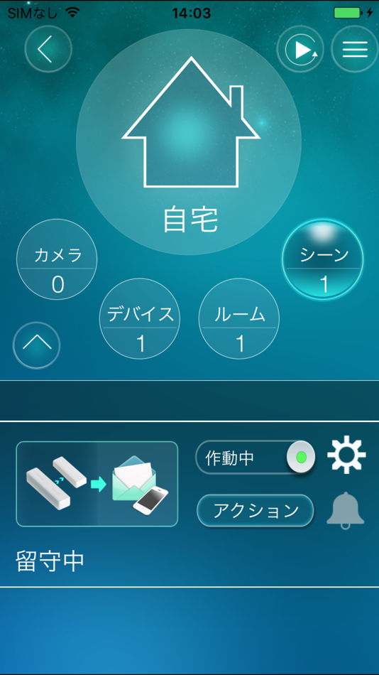 #3. カメラ一発!センサー (iOS) 由: PLANEX COMMUNICATIONS INC.