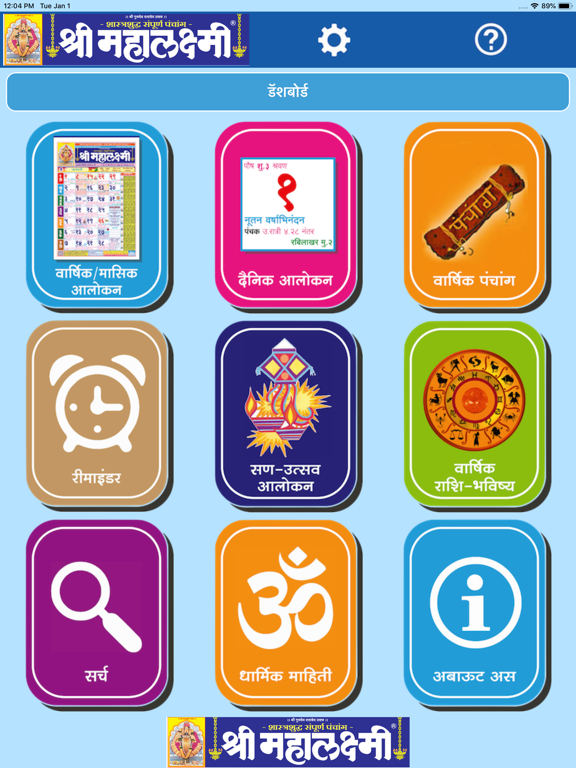 Screenshot #4 pour Mahalaxmi Dinadarshika 2024