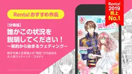 Game screenshot マンガ Renta! タテコミ漫画/人気まんが｜マンガアプリ hack