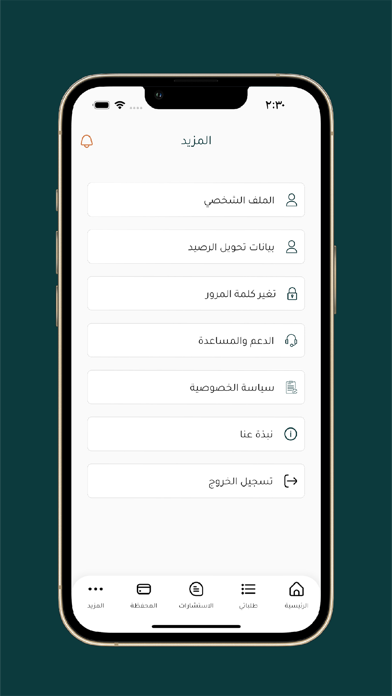 محامي تشاور | دخول المحامي فقط Screenshot