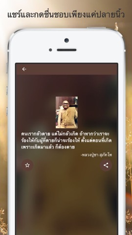 dharma - ธรรมะอรหันต์のおすすめ画像2