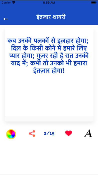 Hindi Shayari Status Reminder Screenshot