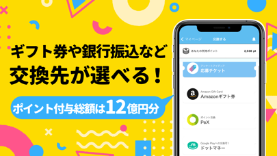 ポケアン-アンケートでポイ活！ポイントでお金稼ぎ&バイト！のおすすめ画像4