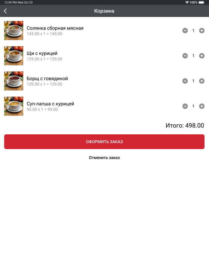 Paprika столовая-кулинария