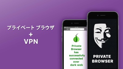 VPN + TOR Private ブラウザのおすすめ画像5