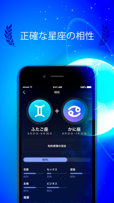 Nebula: Horoscope & Astrologyのおすすめ画像3