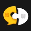 暗聊-cipher