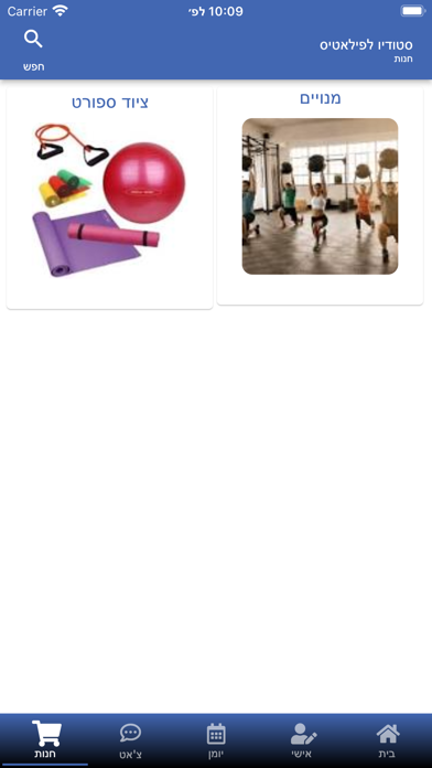 Featshare Screenshot
