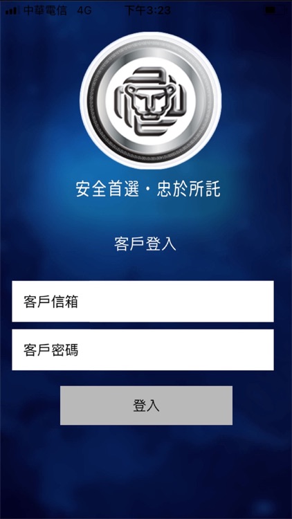 華岡保全守護雲