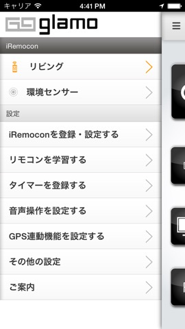 iRemoconWiFiのおすすめ画像2