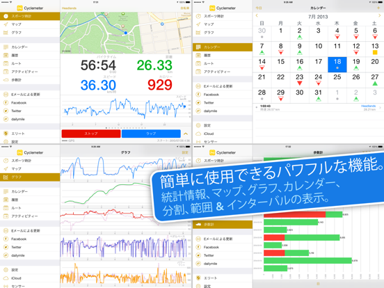 Cyclemeter バイクコンピュータのおすすめ画像3