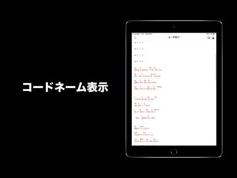 U-FRET - 70000曲以上のギターコードのおすすめ画像7