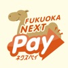 福岡市電子商品券FUKUOKA NEXT Pay：ネクスペイ - iPhoneアプリ