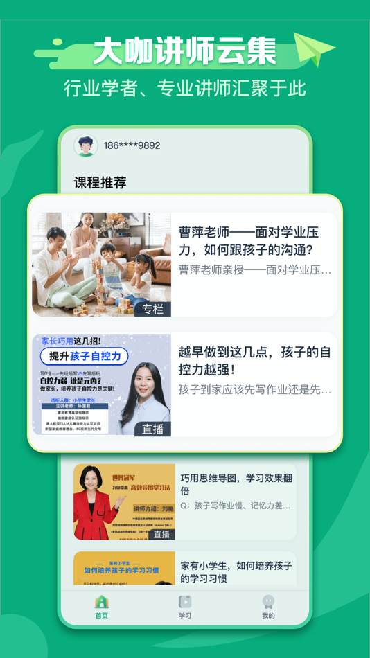 #2. 新东方学堂 (iOS) 由: 北京青葵东方教育科技有限公司