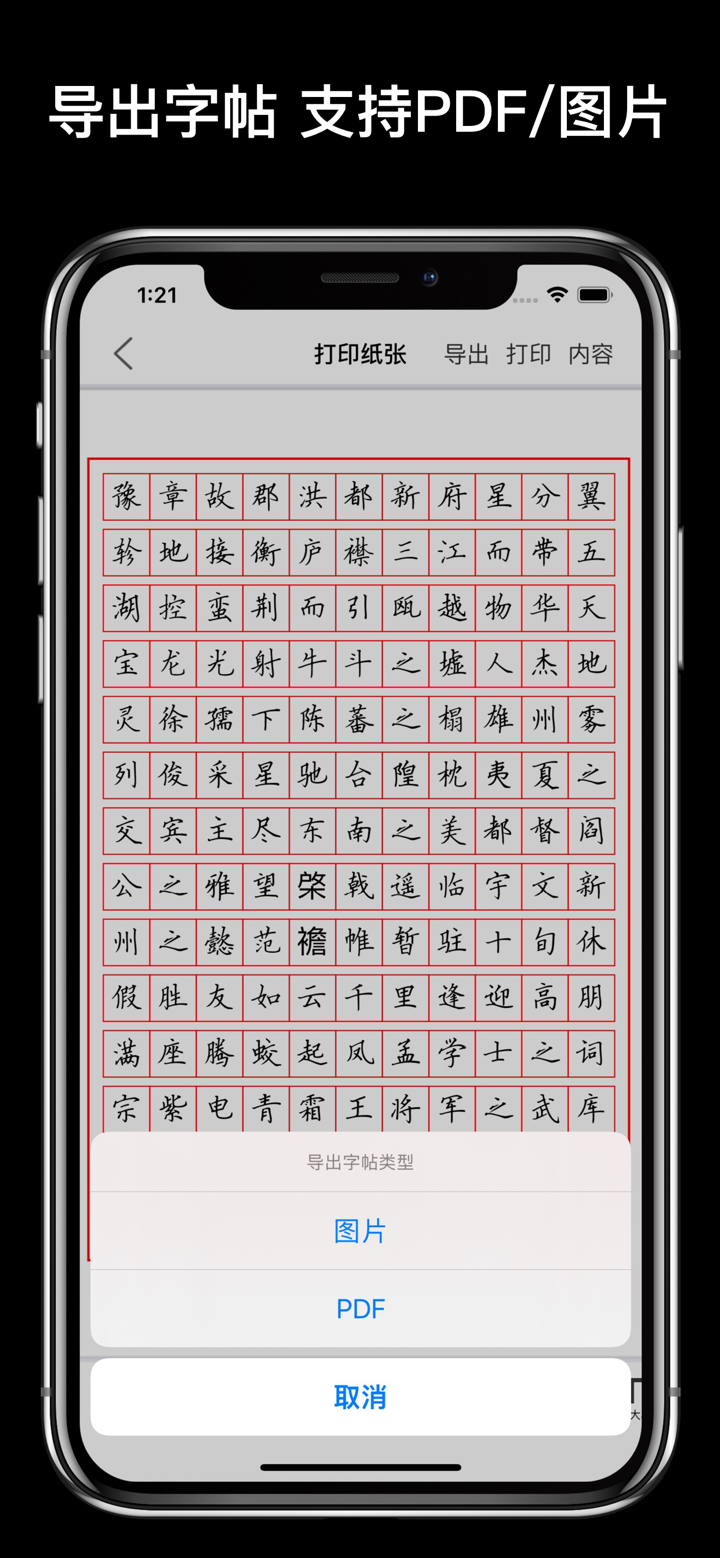 练字大师 - 硬笔书法练字帖 & 毛笔书写画画板 screenshot 2