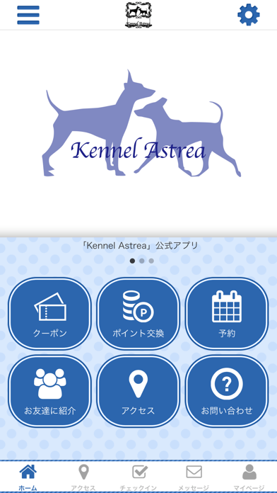 KENNEL　ASTREA　JAPAN Screenshot